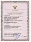 Медицинская техника - denasosteo.ru ЧЭНС-01-Скэнар-М в Белово купить