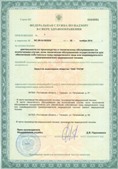 Аппараты Скэнар в Белово купить Медицинская техника - denasosteo.ru