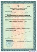 ДЭНАС-Кардио 2 программы в Белово купить Медицинская техника - denasosteo.ru 