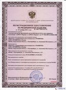ДЭНАС Кардио мини в Белово купить Медицинская техника - denasosteo.ru 