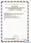 Медицинская техника - denasosteo.ru ДЭНАС-ПКМ (Детский доктор, 24 пр.) в Белово купить