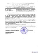 Диадэнс Космо в Белово купить Медицинская техника - denasosteo.ru 