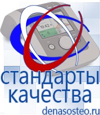 Медицинская техника - denasosteo.ru Выносные электроды Меркурий в Белово
