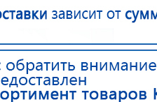 ЧЭНС-Скэнар купить в Белово, Аппараты Скэнар купить в Белово, Медицинская техника - denasosteo.ru