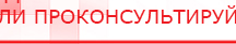 купить СКЭНАР-1-НТ (исполнение 01)  - Аппараты Скэнар Медицинская техника - denasosteo.ru в Белово