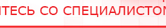 купить СКЭНАР-1-НТ (исполнение 01) артикул НТ1004 Скэнар Супер Про - Аппараты Скэнар Медицинская техника - denasosteo.ru в Белово